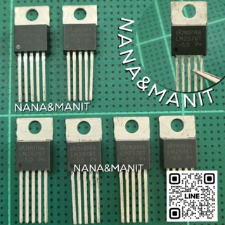 LM2576T-5.0, LM2576S-ADJ TO-220 (งานแท้) แพ็คละ3ตัว