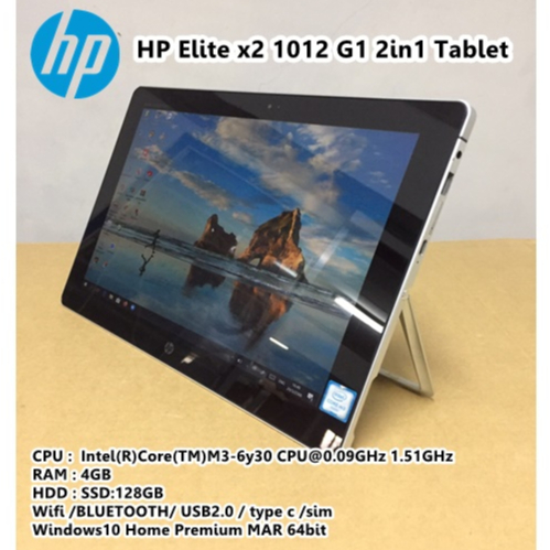 แท็ปเล็ต HP Elite x2 1012 G1 2in1 Tablet M3-6Y30(RAM:4GB/SSD:128GB)Win10(มือสองขนาด 12 นิ้ว)