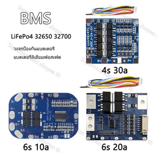 BMS 6S 4S LifePo4 3.2v 10A 20A 30A 12.8V - 21.6V Lifepo4 แบตเตอรี่วงจรควบคุมการทำงานของแบตเตอรี่ ลิเทียมฟอสเฟต