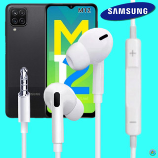 หูฟัง สมอลทอล์ค Samsung (ซัมซุง) 3.5 mm Aux In-Ear Galaxy M12 และทุกรุ่น อินเอียร์ เสียงดี เบสนุ่มหนัก ปรับระดับเสียง