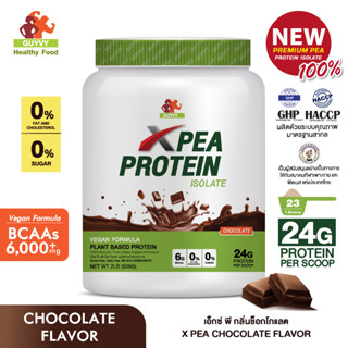 Pea Protein พีโปรตีนเกรดพรีเมียมคุณภาพสูง สูตรดั่งเดิม รสดาร์คช้อคโกแลต Guyvy X Pea Premium Protein Isolate