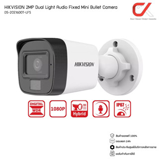 Hikvision กล้องวงจรปิด รุ่น DS-2CE16D0T-LFS 2MP ไมค์ในตัว COLORVU INFARED ปรับความสว่าง LED ได้ 2.8/3.6mm