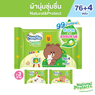 MamyPoko มามี่โพโค กระดาษเปียก เนเชอร์รัล แอนด์ โพรเทค 76+4 แผ่น (8851111429097)