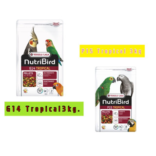 Nutribird G14 และP15 ขนาด3kg.