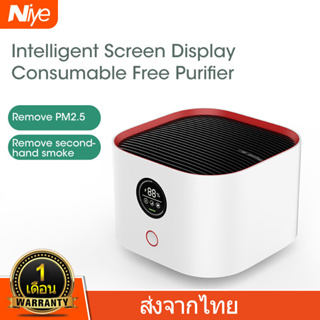 Air Purifier A3 เครื่องฟอกอากาศ กรองอากาศ กรองฝุ่น PM2.5 ต้านแบคทีเรีย --SL410222