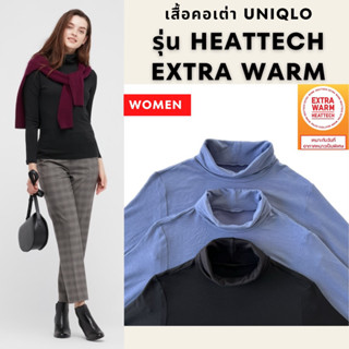 เสื้อคอเต่า Heattech Extra Warm แขนยาว เสื้อฮีทเทคผู้หญิง Uniqlo ยูนิโคล่มือสอง ของแท้ 💯%