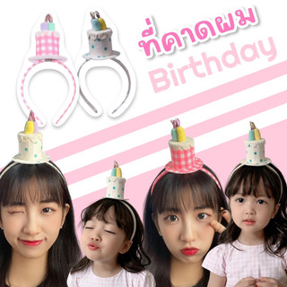 ที่คาดผม Happy Birthday (ACC117)