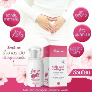 น้ำยาทำความสะอาดจุดซ่อนเร้น#Fresh me milk and collagen