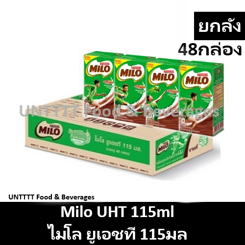 [ยกลัง] Milo UHT 110ml ไมโล ยูเอชที 110มล x 48กล่อง