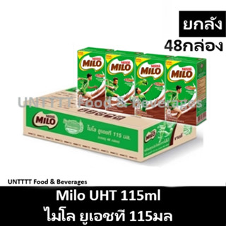 [ยกลัง] Milo UHT 115ml ไมโล ยูเอชที 115มล x 48กล่อง