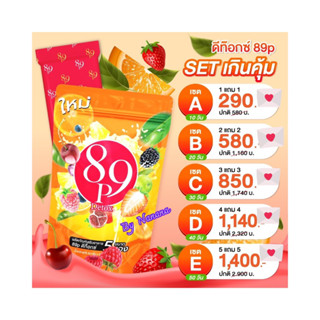 ผอมเร่งด่วนซื้อ 3️⃣แถม 3️⃣เทสสูตรพัฒนา🍑และDetox 89p 🍹 🍑พุงยุบ บล็อกไขมันส่วนเกิน เชตผอมก่อนปีใหม่