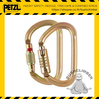 Petzl แท้จากบริษัท!! ห่วงเซฟตี้รับแรงสูง คาราบิเนอร์เหล็ก 45 kN Petzl VULCAN High-strength asymmetrical carabiner