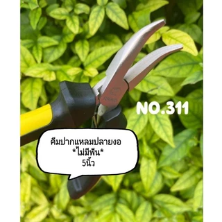 คีมสำหรับต่อผม ปากแหบมปลายงอขนาด5นิ้ว