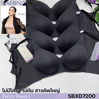 รหัส SBXD7200 Sabina ซาบีน่า เสื้อชั้นใน Invisible Wire (ไม่มีโครง) รุ่น Perfect Bra รหัส SBXD7200BK สีดำ