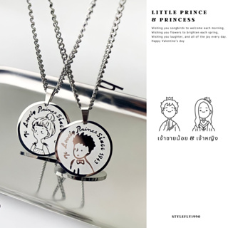 Little Prince &amp; Princess สร้อยคู่รัก “เจ้าชายน้อยกับเจ้าหญิง”