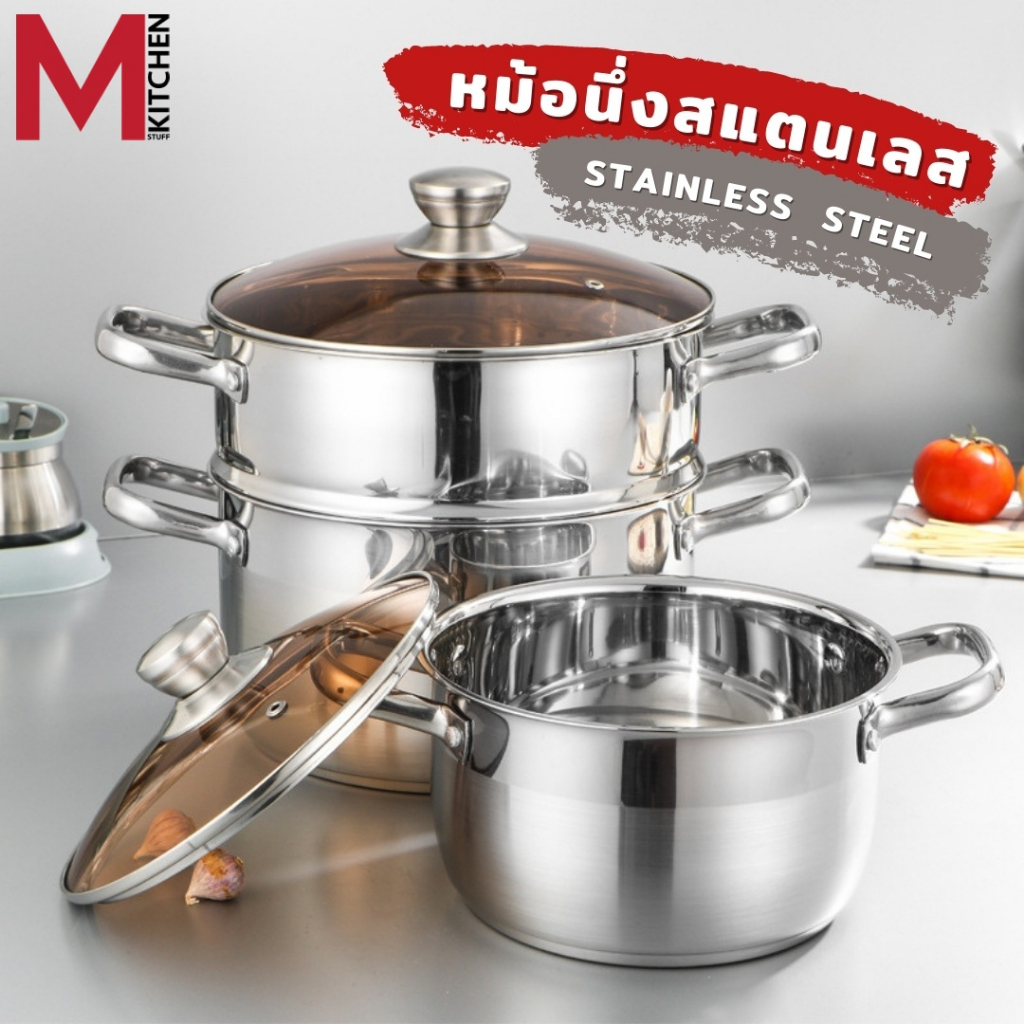 M KIT ZL07 หม้อ หม้อด้าม หม้อสองหู ชุดหม้อ หม้อญี่ปุ่น หม้อต้ม ชุดเครื่องครัว สแตนเลส สามารถใช้ได้ทุกเตา (MD)