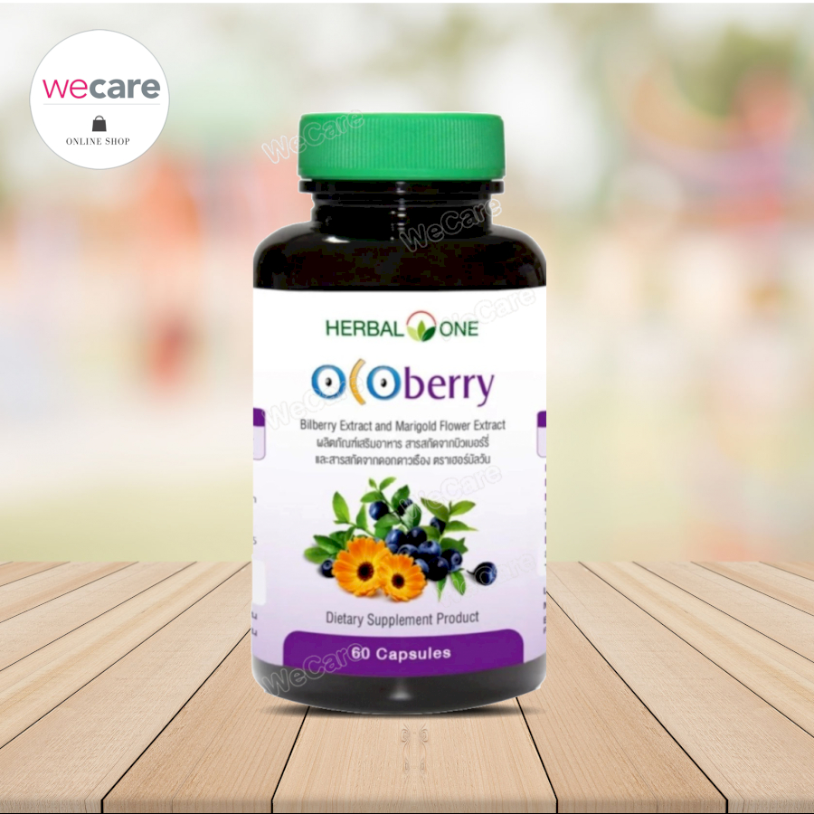 Herbal One Ocoberry 60 เม็ด โอโคเบอร์รี่ สารสกัดบิลเบอร์รี่และดอกดาวเรือง อ้วยอันโอสถ