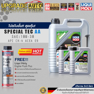 น้ำมันเครื่องดีเซลสังเคราะห์แท้ Liqui Moly SPECIAL TEC AA 10W-30 ขนาด (5+2L.)ฟรี! ฟลัชชิ่งเครื่องยนต์ Liqui Moly 300ml.