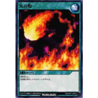 [Konami] [Yu-Gi-Oh! Rush Duel] Sparks KP01-JP042