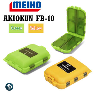 กล่อง Meiho Akiokun FB-10 Green,Yellow