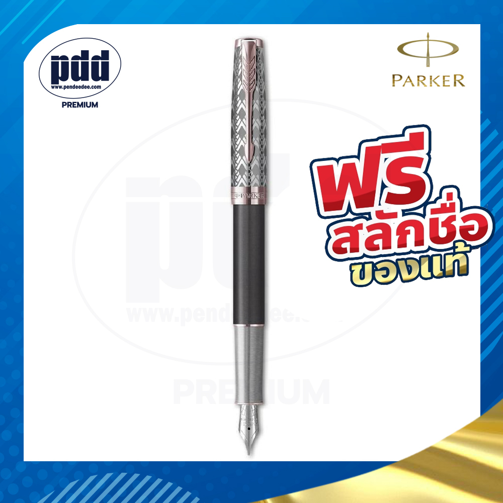 สลักชื่อฟรี ปากกาหมึกซึม PARKER Sonnet Premium Metal Grey PGT Fountain Pen - ปากกาPARKER พร้อมกล่อง 