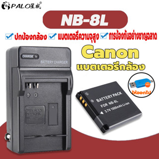 แบตเตอรี่ แท่นชาร์จ NB-8L NB8L battery charger สำหรับกล้องCanon Powershot A2200 A3000 A3100 A3200