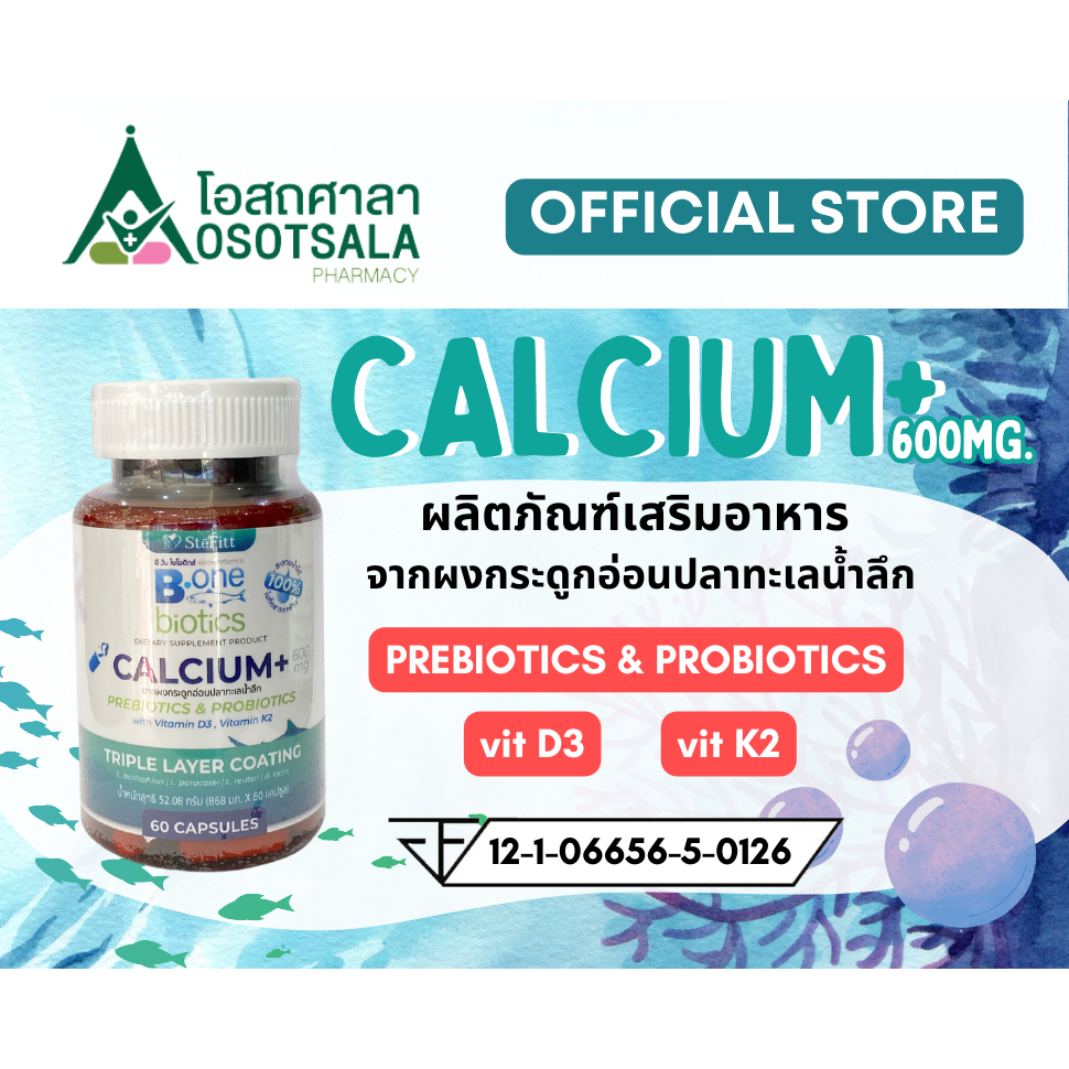 B One biotics by CUphar (SteFitt) บีวันไบโอติกส์ ตราสเตฟิต ผลิตภัณฑ์ Calcium+Prebiotics+Probiotics