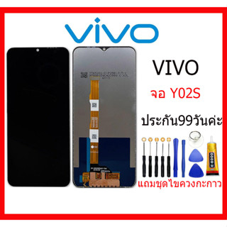 หน้าจอ LCD vivo Y02S 2022 Y16 งานแท้ Lcd Display จอ + ทัช  อะไหล่มือถือ จอพร้อมทัชสกรีน วีโว่ Y02S