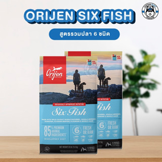 อาหารสุนัข Orijen Six Fish โอริเจน สูตร ปลา 6 ชนิด (2KG.-6KG.)