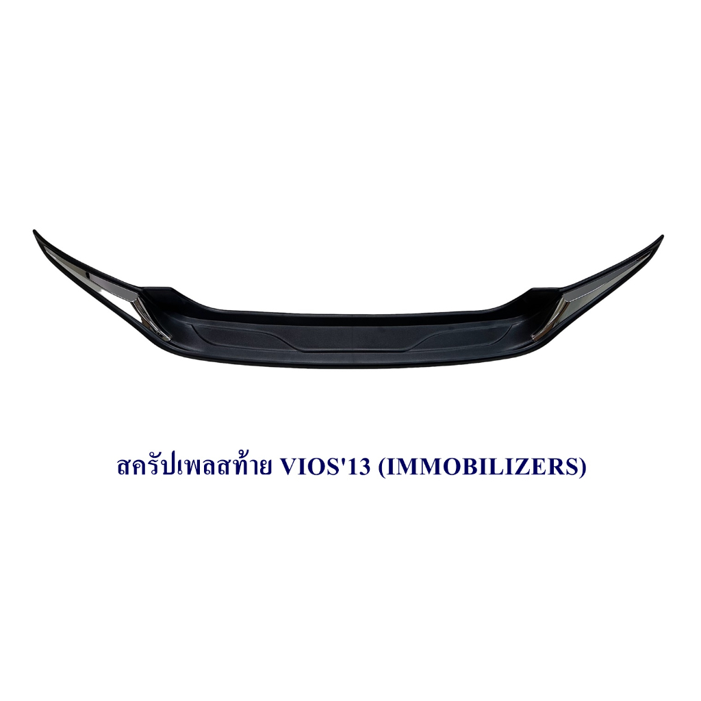 สครัปเพลสท้าย TOYOTA VIOS 2013 กันรอยท้ายรถ โตโยต้า วีออส 2013-2019