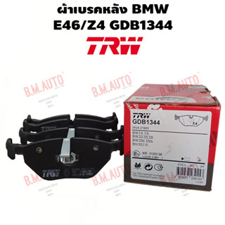 ผ้าเบรคหลัง BMW E46/Z4 GDB1344