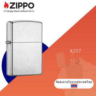 Zippo Classic Street Chrome Windroof Pocket  Lighter ,  Zippo 207 รูปแบบรอยขีดข่วน โครเมี่ยมถนน