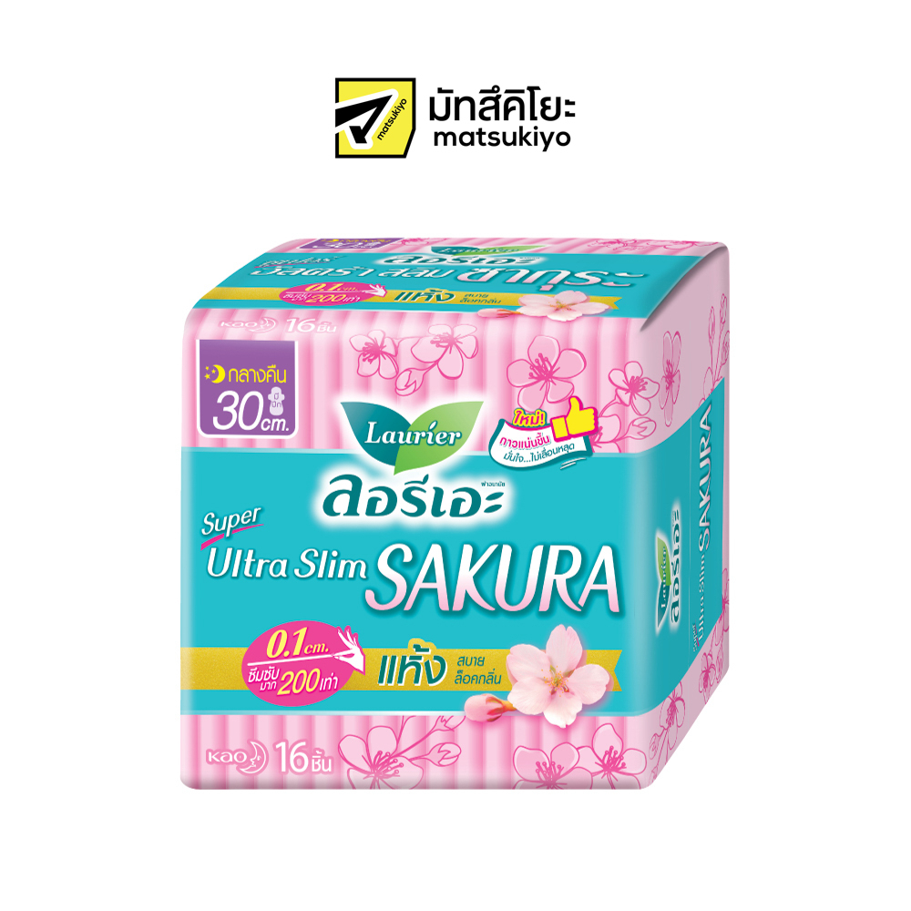 Laurier Super Ultra Slim Sweet Sakurn 30cm.14pcs. ลอรีเอะผ้าอนามัยซูเปอร์อัลตร้าสลิมกลิ่นซากุระ 30ซม.14ชิ้น