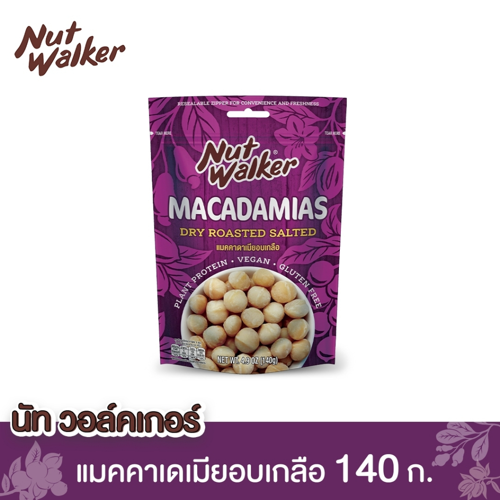 นัท วอล์คเกอร์ แมคคาเดเมียอบเกลือ 140 ก. Nut walker Dry Roasted Salted Macadamias 140 g.