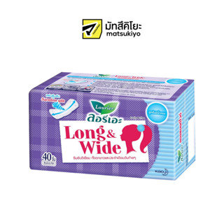 Laurier Panty Liners Daily Active Extra Long and Wide Natural Clean 40pcs.