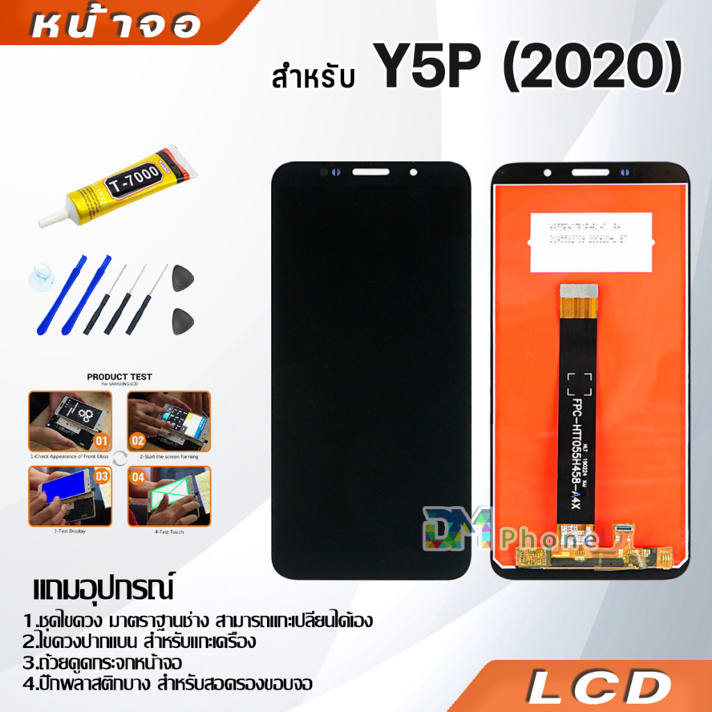 หน้าจอ LCD Display จอ + ทัช huawei Y5P(2020) Y5P อะไหล่มือถือ อะไหล่ จหัวเว่ย Y5P(2020),Y5P แถมไขควง
