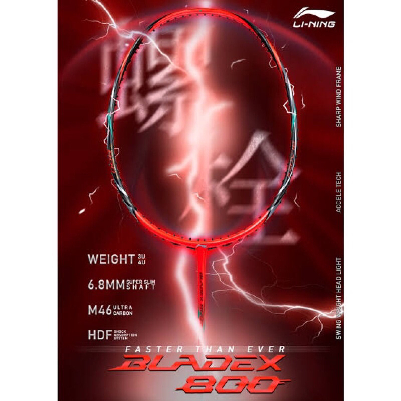 LI-NING BLADEX 800 (4U) แถม เอ็น VBS66NANO พร้อมขึ้นฟรีครับ