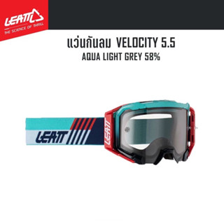 #ของแท้ แว่นกันลม LEATT VELOCITY 5.5 AQUA LIGHT GREY 58%