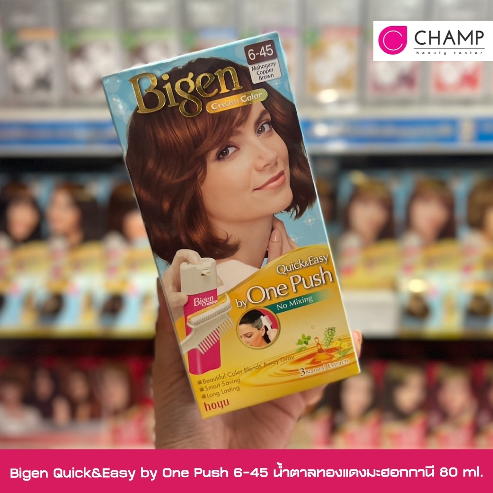 Bigen Quick&Easy by one push 6-45 สีน้ำตาลทองแดงมะฮอกกานี