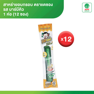 สาหร่ายอบกรอบ ตราแดซอง รส บาร์บีคิว 1 ห่อ (12 ซอง)