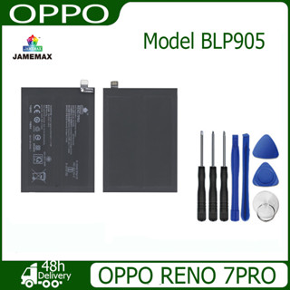 JAMEMAX แบตเตอรี่ OPPO RENO 7PRO Battery Model BLP905 ฟรีชุดไขควง hot!!!