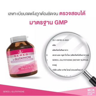 Seres L-glutathione เซเรส แอล กลูตาไธโอน 30 แคบซูล บำรุงผิวขาวใส (1 กระปุก)