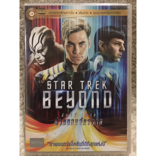 DVD Star Trek Beyond. (Language Thai). ดีวีดี สตาร์เทรค บียอนด์ ข้ามขอบจักรวาล(แอคชั่นไซไฟระทึกขวัญ)