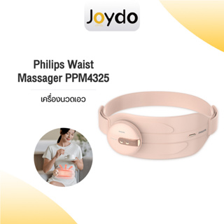 Philips Waist Massager PPM4325 เครื่องนวดเอว แผ่นทำความร้อน แผ่นทำความร้อน แก้ปวดเอว