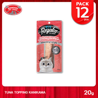 [12 PCS][MANOON] REGALOS Snack Tuna Topping Kanikama 20g. ขนมแมวปลาชิ้น ปลาทูน่าหน้าปูอัด 20 กรัม