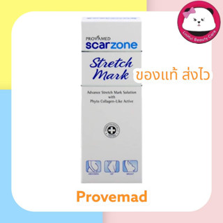 exp 2025 provamed SCAR ZONE STRETCH MARK  โปรวาเมด สการ์โซน สเตรช มาร์ค 200 g. 1 ชิ้น SCARZONE exp2025