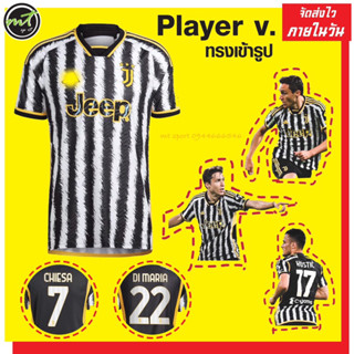 PLAYER v. Juventus เสื้อบอลทีมยูเวนตุส เจ้าบ้าน 22/23   🚀 สินค้าพร้อมส่ง