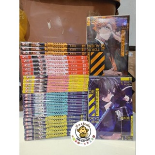 โตเกียวเอเลี่ยน เล่มที่ 1-5(แยกเล่ม)