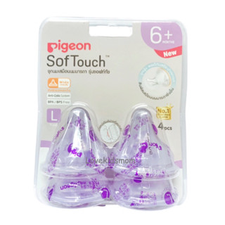 รุ่นใหม่ จุกนมพีเจ้น pigeon ไซส์ L ฐานกว้างแพ็ค 4 ชิ้น จุกเสมือนนมมารดา ซอฟท์ทัช รุ่นพลัสสำหรับขวดนมคอกว้าง