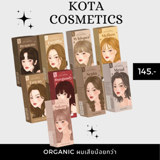 🍀พร้อมส่ง+ของแท้ 100% ยาย้อมผมออแกนิค KOTA Color Cream สีย้อมผม ที่มีส่วนผสมจากธรรมชาติ ทำง่าย สีติดทน โกต้า โคตะ